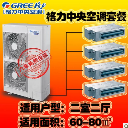 五代产品格力中央空调一拖四GMV-H120WL/A