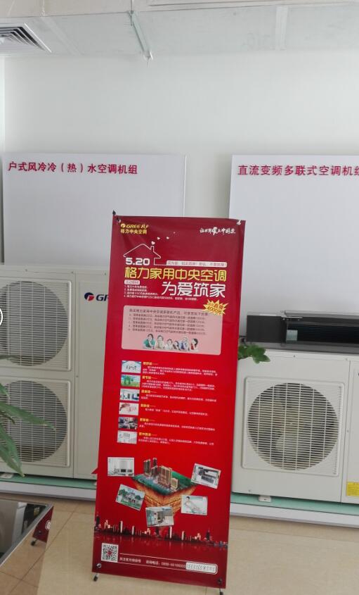 5.20格力中央空调活动为爱筑家最高直降4000元
